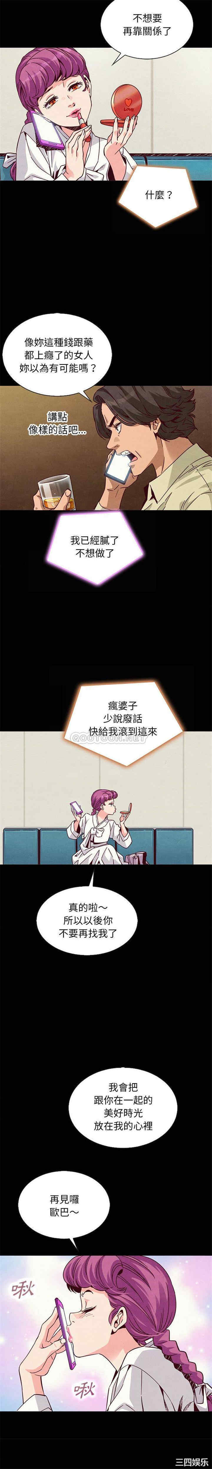 韩国漫画坏血/沉沦韩漫_坏血/沉沦-第66话在线免费阅读-韩国漫画-第19张图片