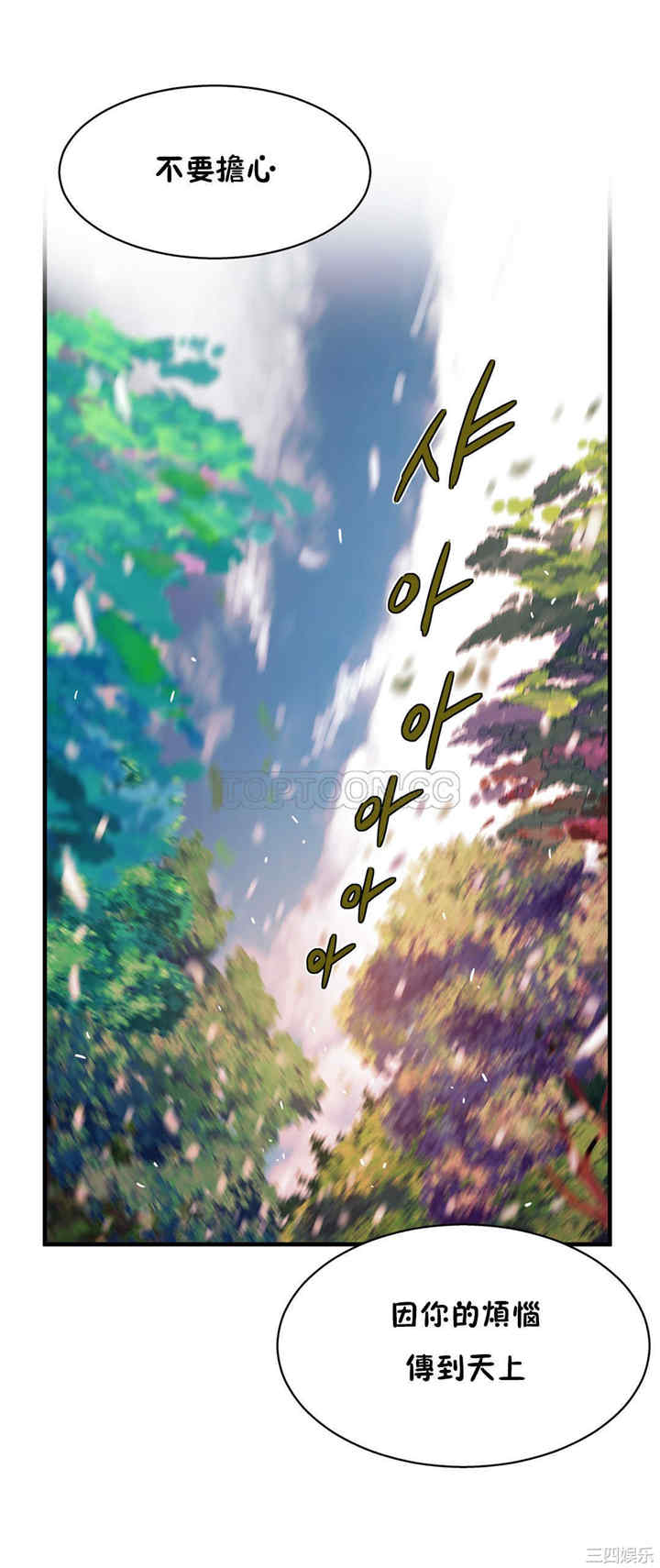 韩国漫画该死的家伙韩漫_该死的家伙-第12话在线免费阅读-韩国漫画-第27张图片