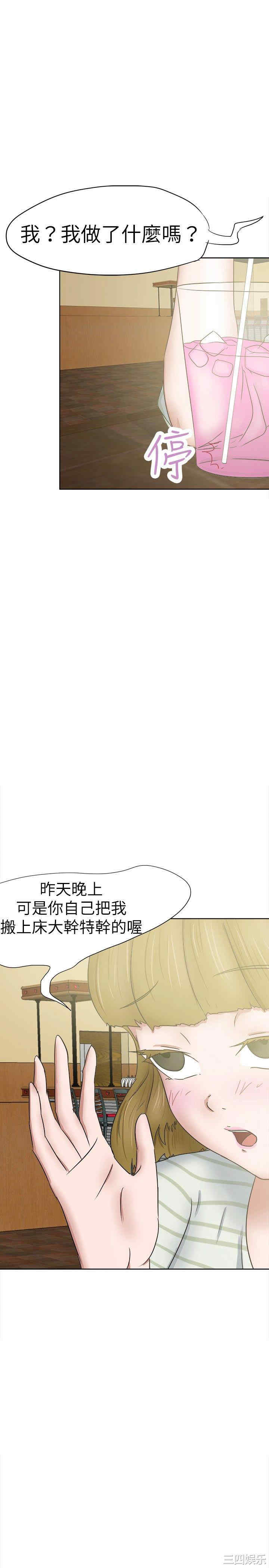 韩国漫画好朋友的女朋友韩漫_好朋友的女朋友-第29话在线免费阅读-韩国漫画-第20张图片