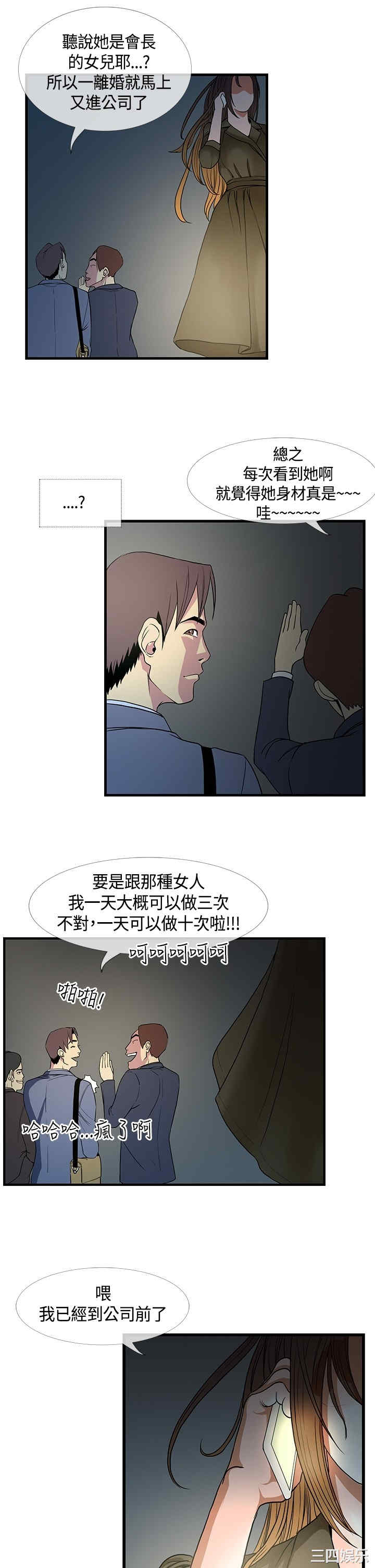 韩国漫画千里寻爱韩漫_千里寻爱-第11话在线免费阅读-韩国漫画-第13张图片