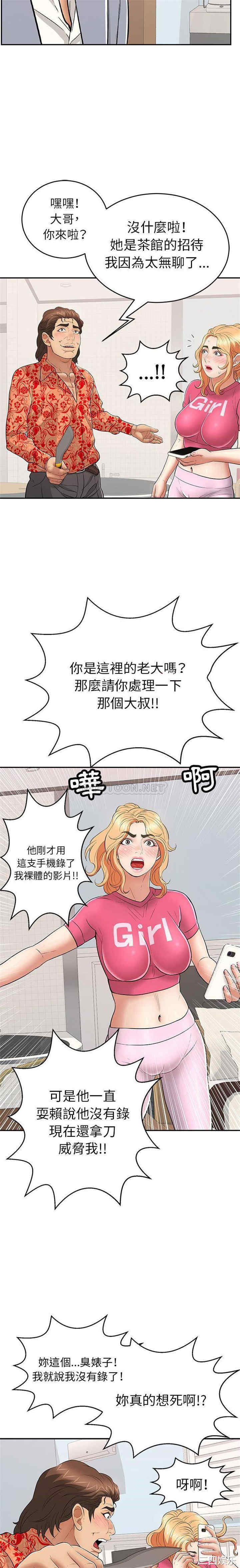 韩国漫画致命的你韩漫_致命的你-第99话在线免费阅读-韩国漫画-第9张图片