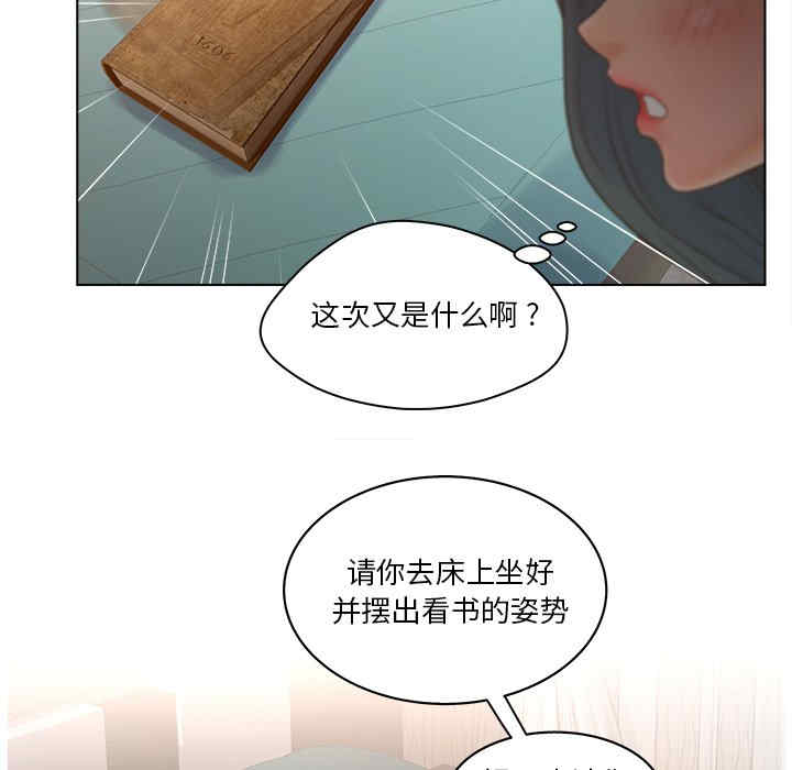 韩国漫画认养女/意外的秘密交易韩漫_认养女/意外的秘密交易-第15话在线免费阅读-韩国漫画-第93张图片
