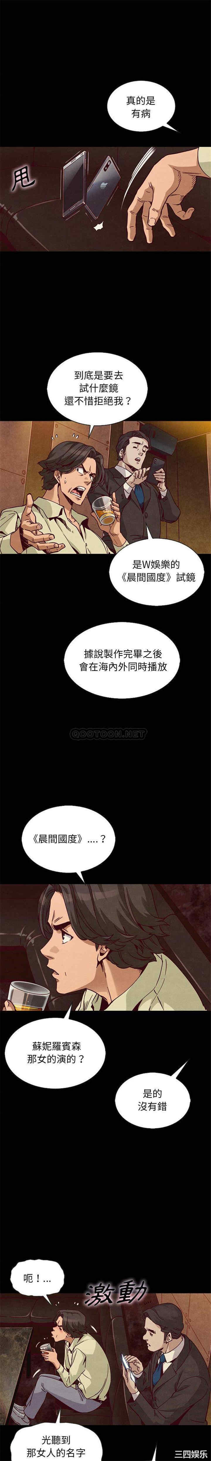 韩国漫画坏血/沉沦韩漫_坏血/沉沦-第66话在线免费阅读-韩国漫画-第20张图片