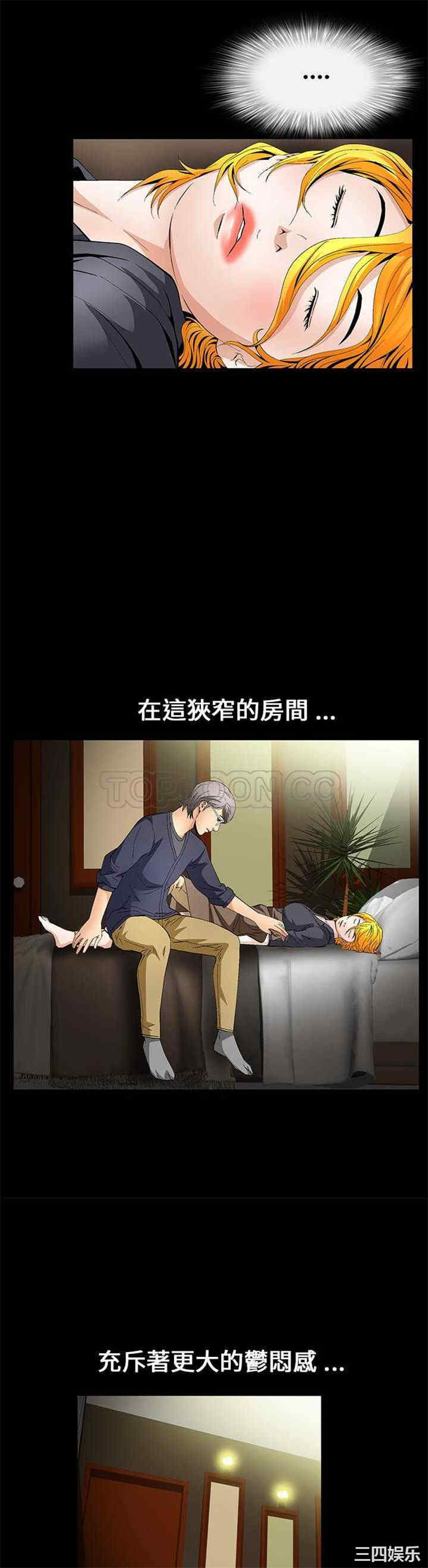韩国漫画潜藏的欲望韩漫_潜藏的欲望-第16话在线免费阅读-韩国漫画-第9张图片