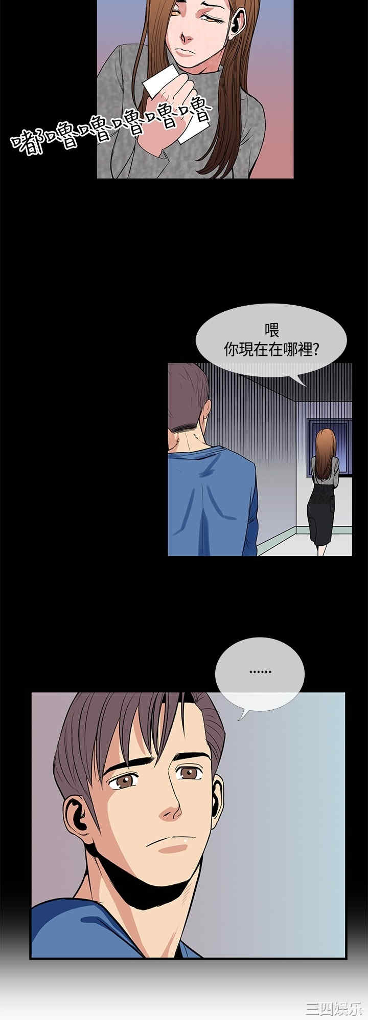 韩国漫画千里寻爱韩漫_千里寻爱-第23话在线免费阅读-韩国漫画-第4张图片