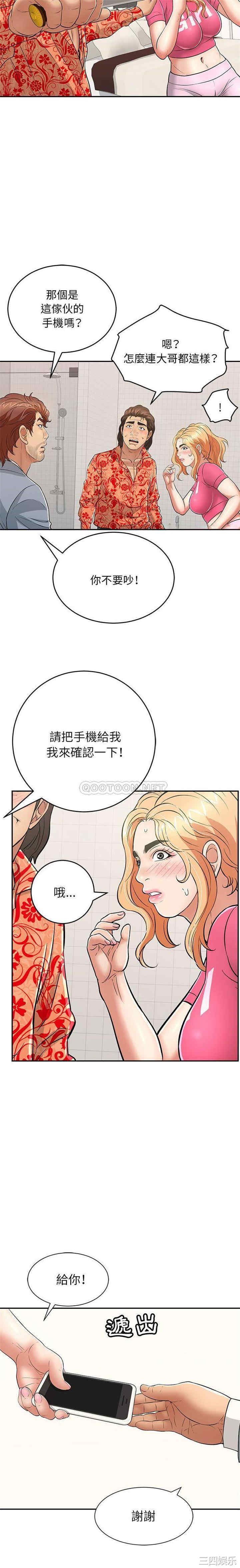 韩国漫画致命的你韩漫_致命的你-第99话在线免费阅读-韩国漫画-第10张图片