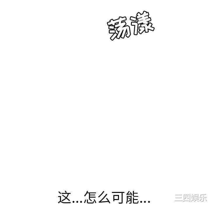 韩国漫画致命的你韩漫_致命的你-第112话在线免费阅读-韩国漫画-第94张图片