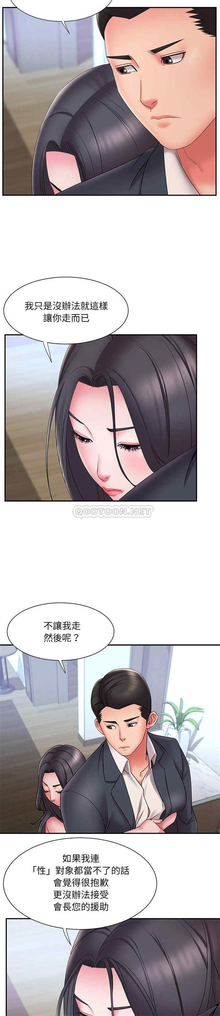 韩国漫画被抛弃的男人/男孩没人爱韩漫_被抛弃的男人/男孩没人爱-第24话在线免费阅读-韩国漫画-第2张图片