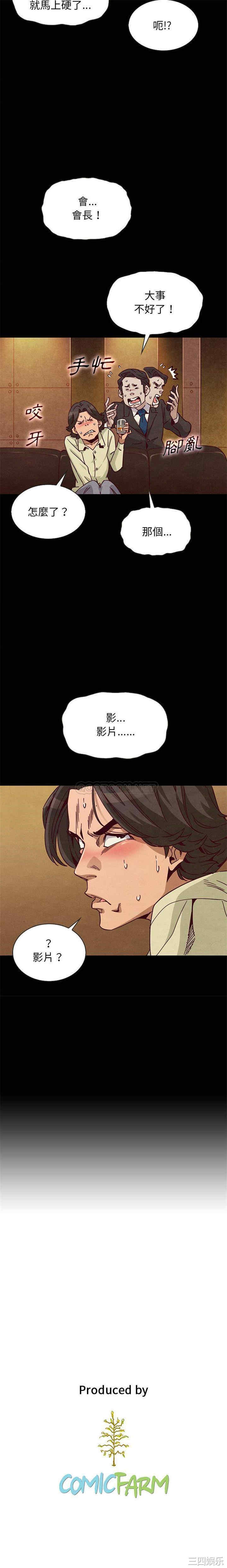 韩国漫画坏血/沉沦韩漫_坏血/沉沦-第66话在线免费阅读-韩国漫画-第21张图片