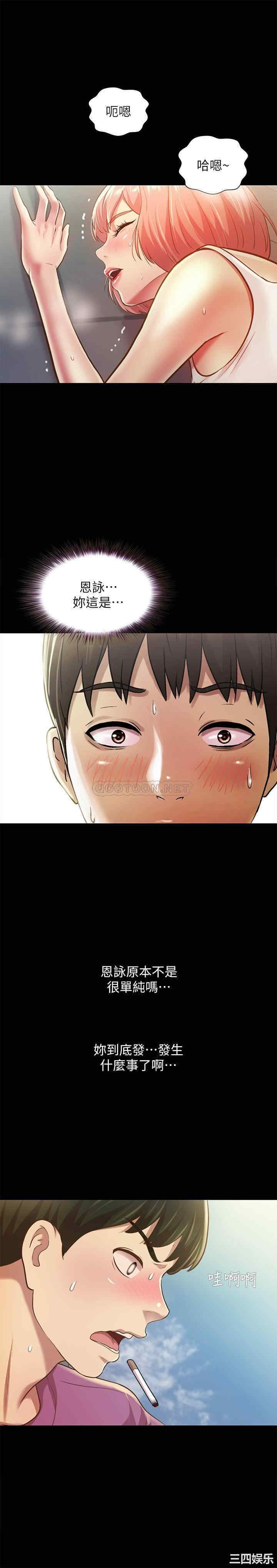 韩国漫画朋友，女朋友韩漫_朋友，女朋友-第90话在线免费阅读-韩国漫画-第13张图片