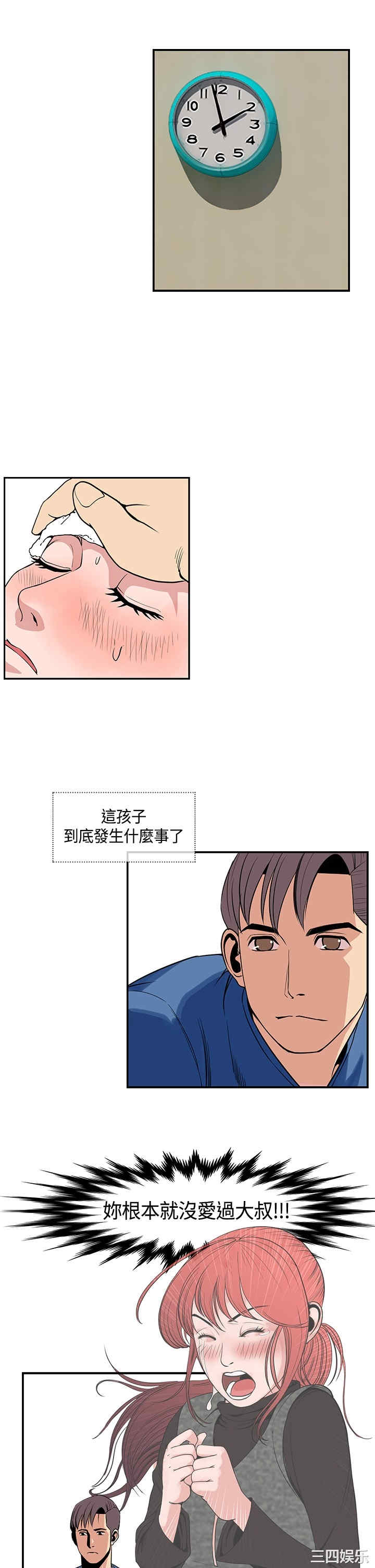 韩国漫画千里寻爱韩漫_千里寻爱-第23话在线免费阅读-韩国漫画-第5张图片