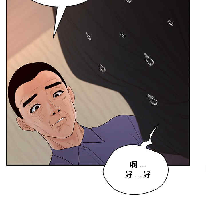 韩国漫画认养女/意外的秘密交易韩漫_认养女/意外的秘密交易-第15话在线免费阅读-韩国漫画-第98张图片