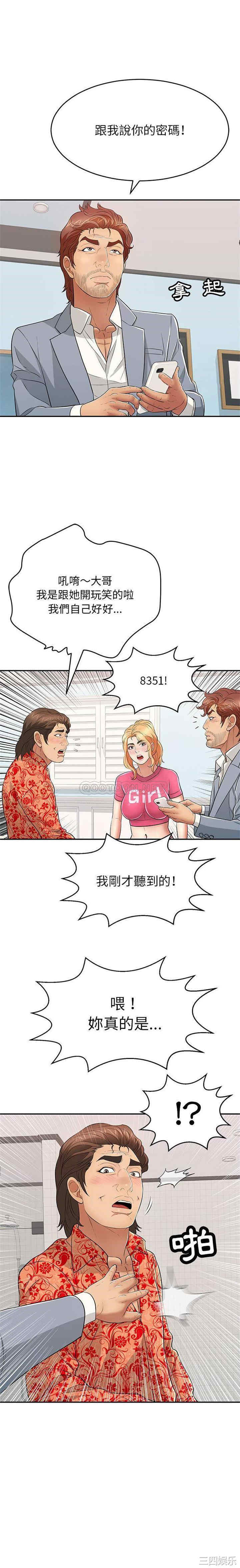 韩国漫画致命的你韩漫_致命的你-第99话在线免费阅读-韩国漫画-第11张图片