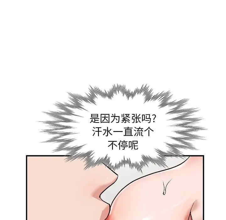 韩国漫画小镇上的女人们/她们的小秘密韩漫_小镇上的女人们/她们的小秘密-第3话在线免费阅读-韩国漫画-第85张图片