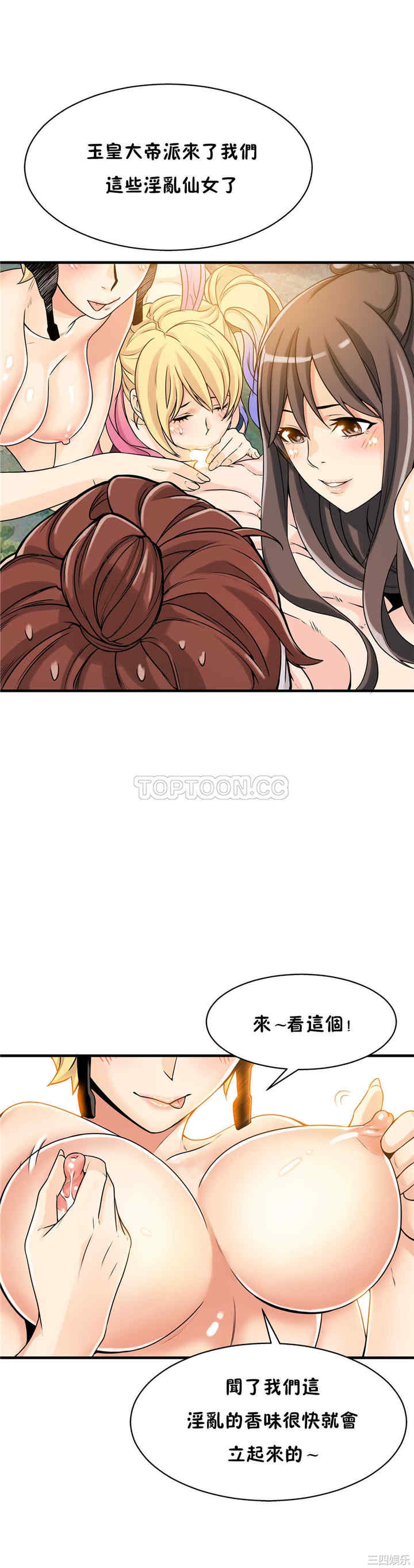 韩国漫画该死的家伙韩漫_该死的家伙-第12话在线免费阅读-韩国漫画-第28张图片