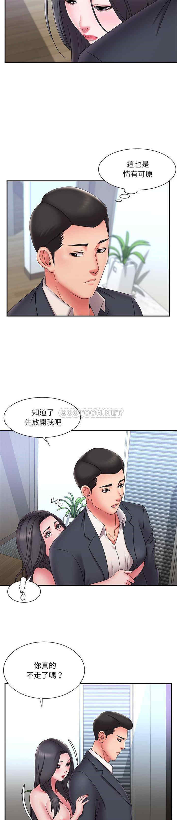 韩国漫画被抛弃的男人/男孩没人爱韩漫_被抛弃的男人/男孩没人爱-第24话在线免费阅读-韩国漫画-第3张图片
