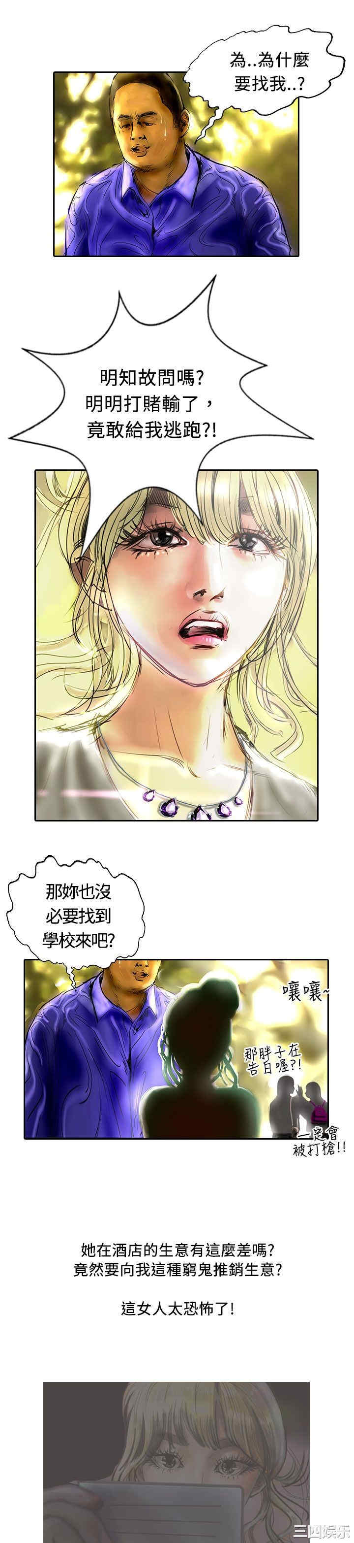 韩国漫画魅力女孩韩漫_魅力女孩-第14话在线免费阅读-韩国漫画-第3张图片