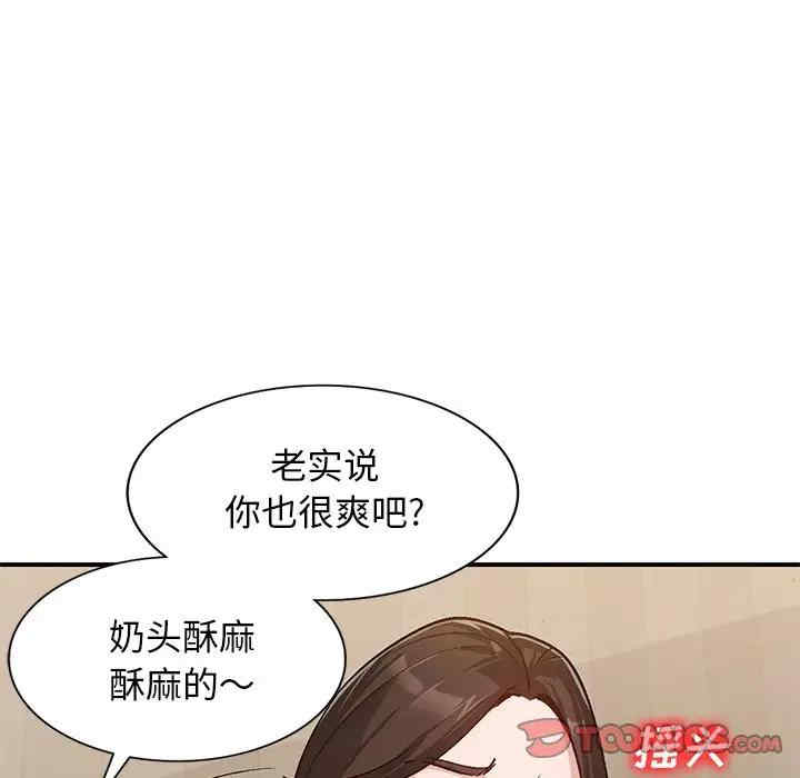 韩国漫画小镇上的女人们/她们的小秘密韩漫_小镇上的女人们/她们的小秘密-第3话在线免费阅读-韩国漫画-第87张图片