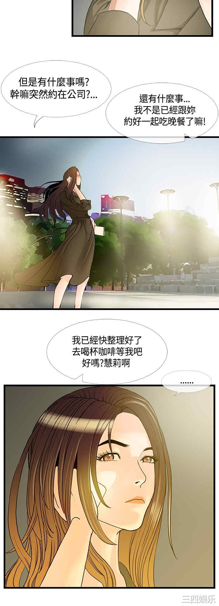 韩国漫画千里寻爱韩漫_千里寻爱-第11话在线免费阅读-韩国漫画-第14张图片