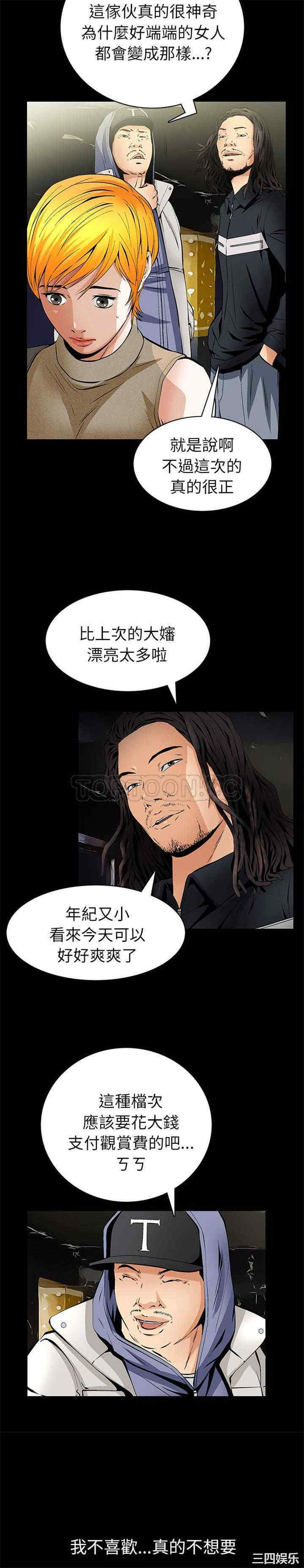 韩国漫画潜藏的欲望韩漫_潜藏的欲望-第24话在线免费阅读-韩国漫画-第13张图片