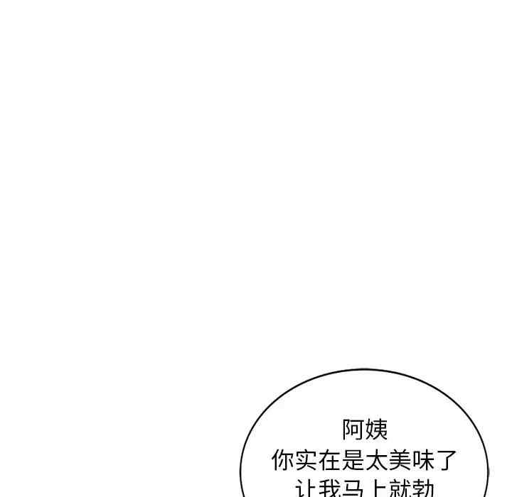 韩国漫画小镇上的女人们/她们的小秘密韩漫_小镇上的女人们/她们的小秘密-第3话在线免费阅读-韩国漫画-第89张图片