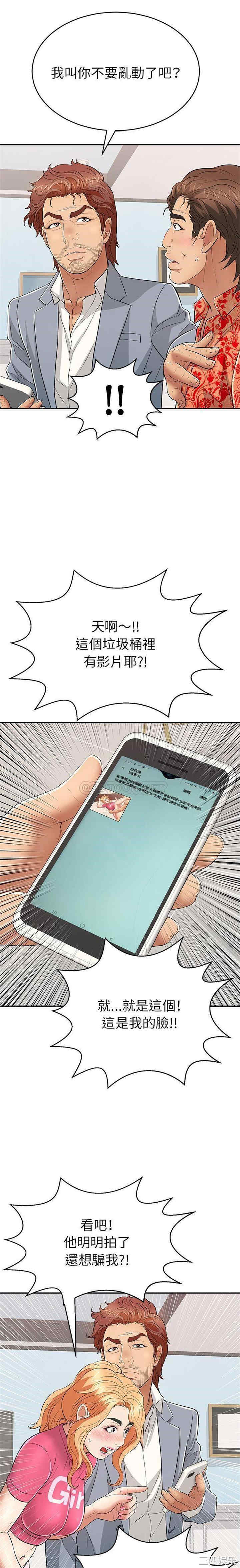 韩国漫画致命的你韩漫_致命的你-第99话在线免费阅读-韩国漫画-第12张图片