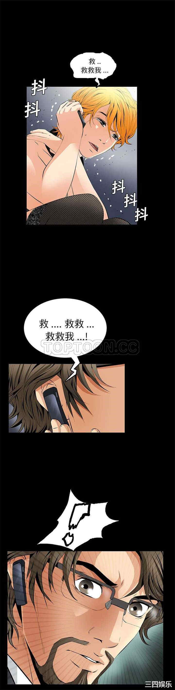 韩国漫画潜藏的欲望韩漫_潜藏的欲望-第9话在线免费阅读-韩国漫画-第1张图片
