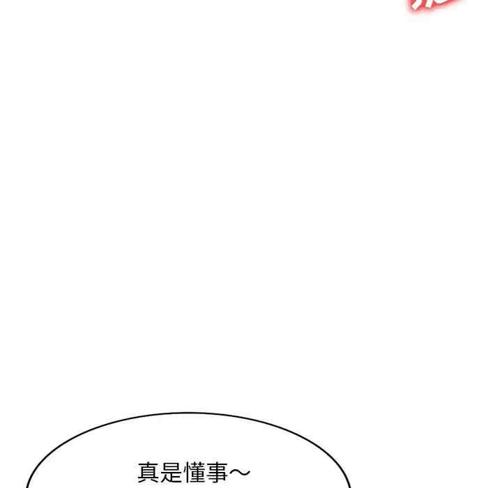 韩国漫画小镇上的女人们/她们的小秘密韩漫_小镇上的女人们/她们的小秘密-第3话在线免费阅读-韩国漫画-第91张图片