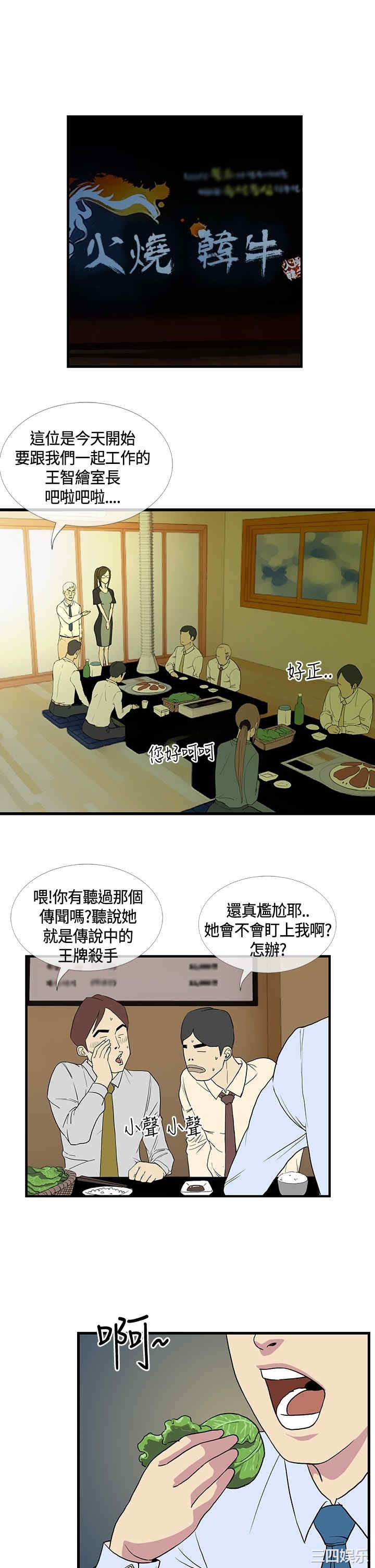 韩国漫画千里寻爱韩漫_千里寻爱-第11话在线免费阅读-韩国漫画-第15张图片