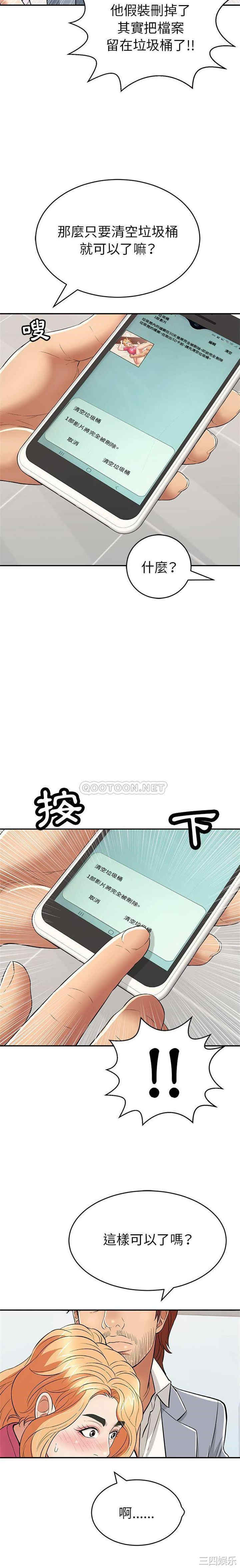 韩国漫画致命的你韩漫_致命的你-第99话在线免费阅读-韩国漫画-第13张图片