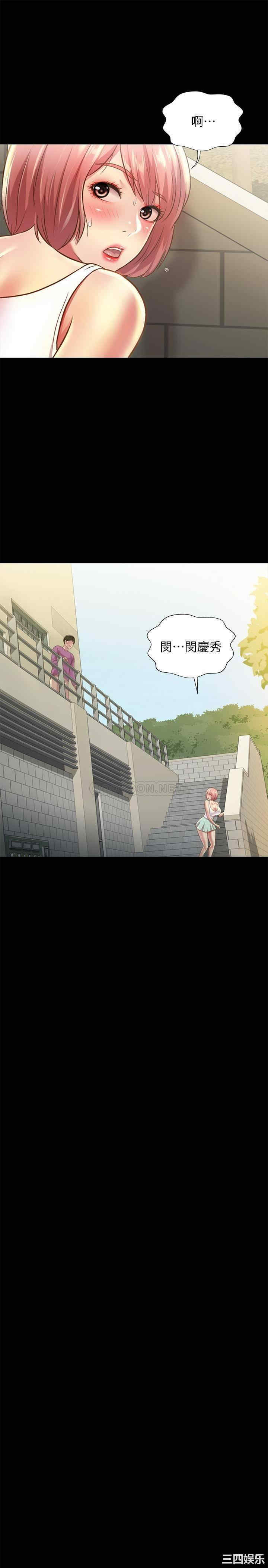 韩国漫画朋友，女朋友韩漫_朋友，女朋友-第90话在线免费阅读-韩国漫画-第17张图片