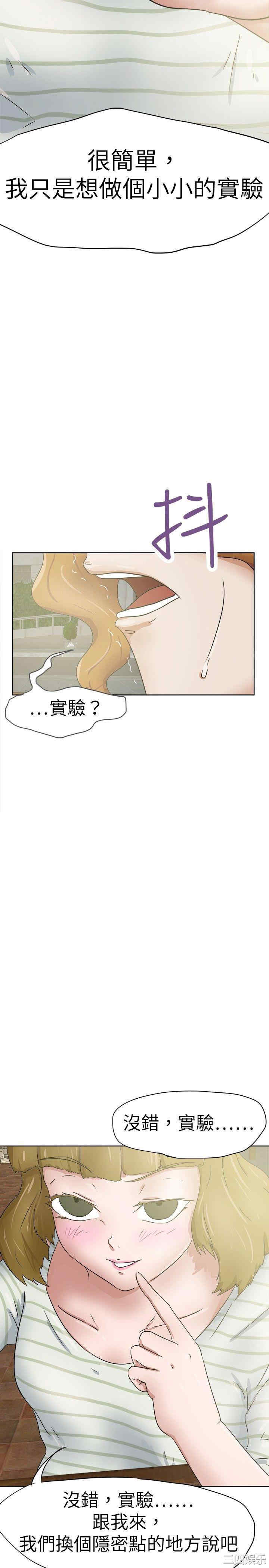 韩国漫画好朋友的女朋友韩漫_好朋友的女朋友-第29话在线免费阅读-韩国漫画-第27张图片