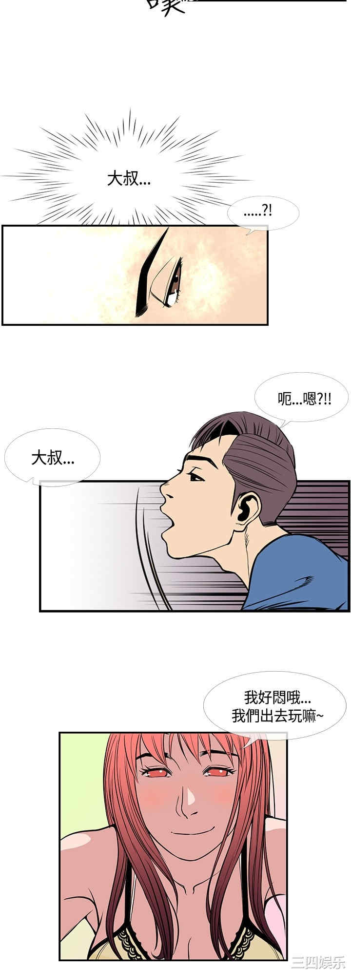 韩国漫画千里寻爱韩漫_千里寻爱-第23话在线免费阅读-韩国漫画-第8张图片