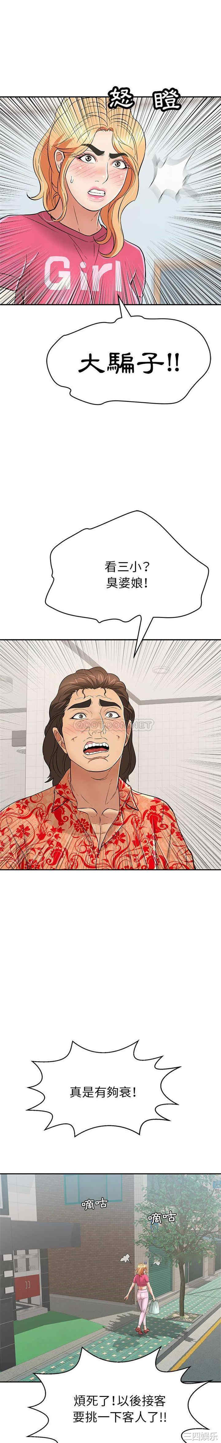 韩国漫画致命的你韩漫_致命的你-第99话在线免费阅读-韩国漫画-第14张图片