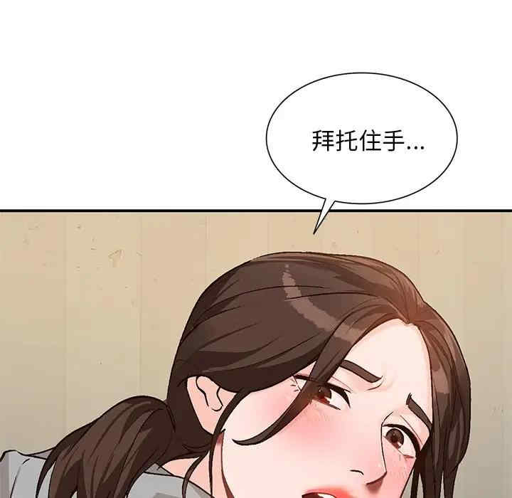 韩国漫画小镇上的女人们/她们的小秘密韩漫_小镇上的女人们/她们的小秘密-第3话在线免费阅读-韩国漫画-第96张图片