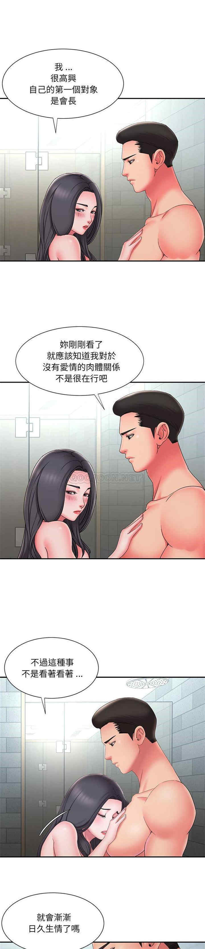 韩国漫画被抛弃的男人/男孩没人爱韩漫_被抛弃的男人/男孩没人爱-第24话在线免费阅读-韩国漫画-第8张图片
