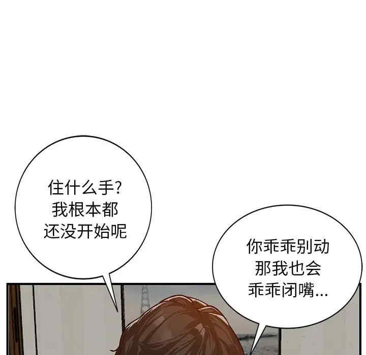 韩国漫画小镇上的女人们/她们的小秘密韩漫_小镇上的女人们/她们的小秘密-第3话在线免费阅读-韩国漫画-第98张图片