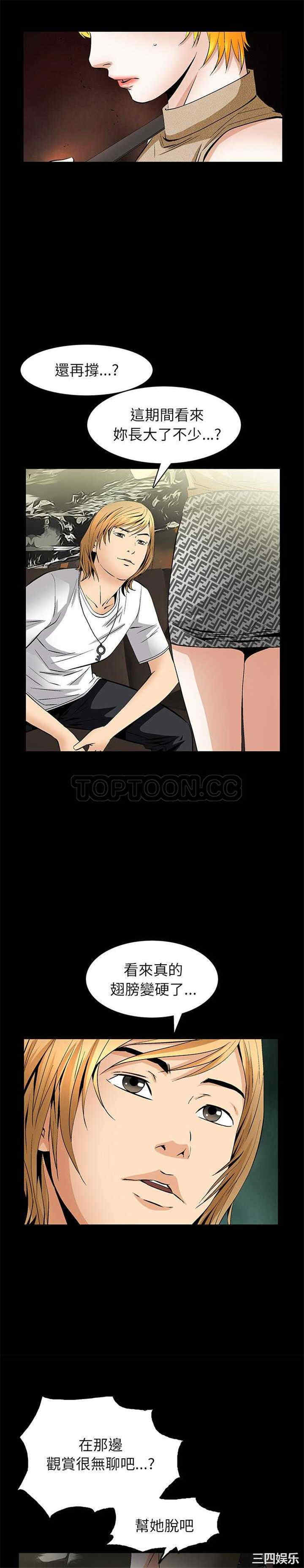 韩国漫画潜藏的欲望韩漫_潜藏的欲望-第24话在线免费阅读-韩国漫画-第14张图片
