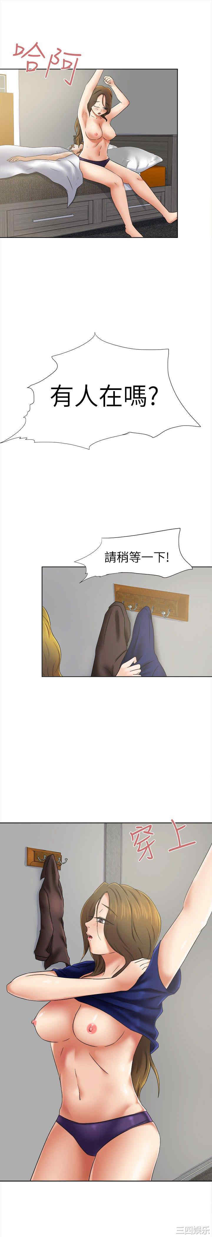 韩国漫画好朋友的女朋友韩漫_好朋友的女朋友-第11话在线免费阅读-韩国漫画-第3张图片