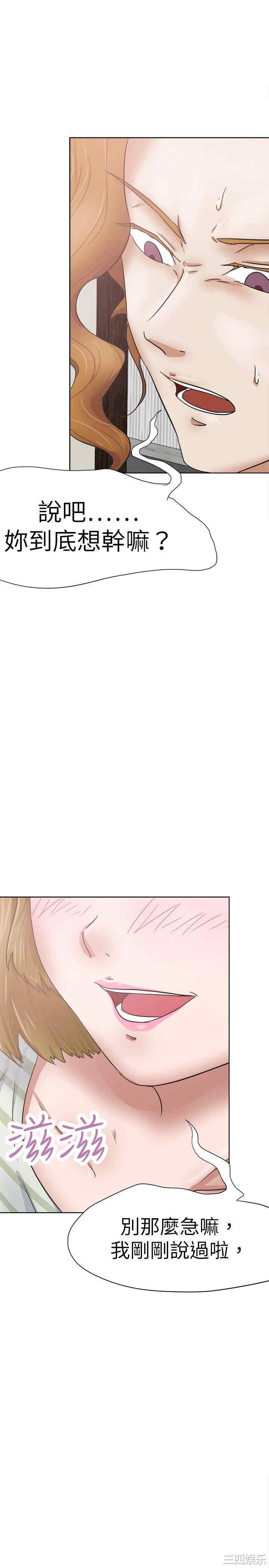 韩国漫画好朋友的女朋友韩漫_好朋友的女朋友-第29话在线免费阅读-韩国漫画-第30张图片