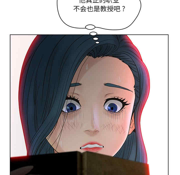 韩国漫画认养女/意外的秘密交易韩漫_认养女/意外的秘密交易-第15话在线免费阅读-韩国漫画-第109张图片