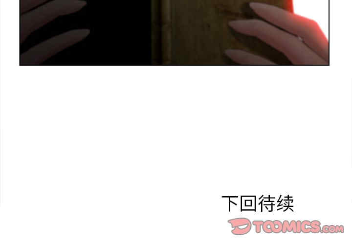 韩国漫画认养女/意外的秘密交易韩漫_认养女/意外的秘密交易-第15话在线免费阅读-韩国漫画-第110张图片