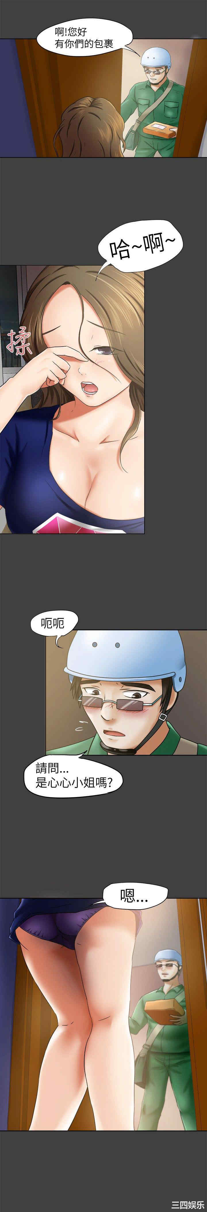 韩国漫画好朋友的女朋友韩漫_好朋友的女朋友-第11话在线免费阅读-韩国漫画-第5张图片