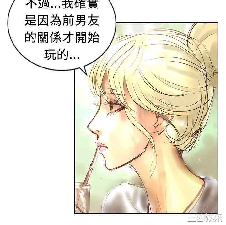 韩国漫画魅力女孩韩漫_魅力女孩-第14话在线免费阅读-韩国漫画-第9张图片