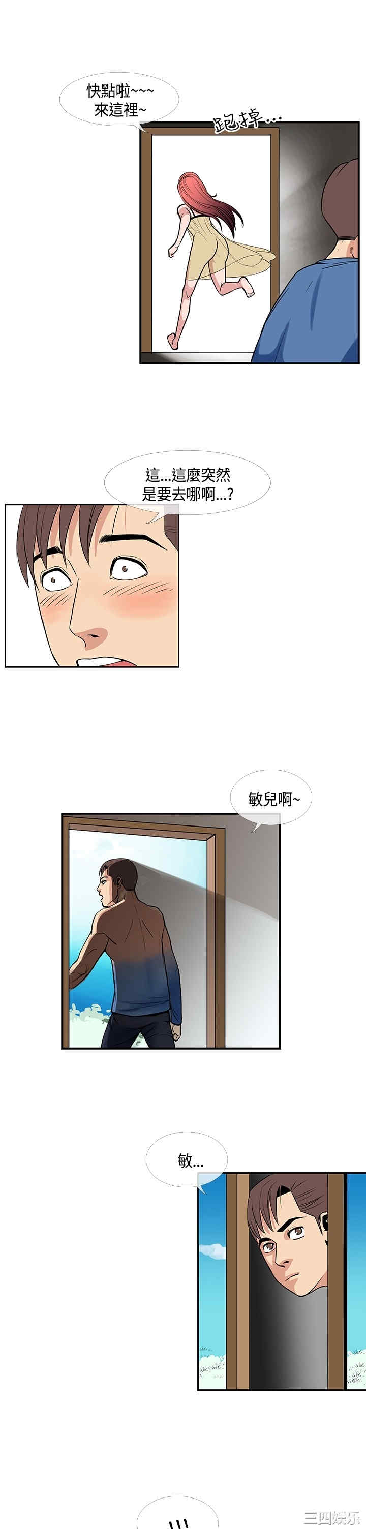 韩国漫画千里寻爱韩漫_千里寻爱-第23话在线免费阅读-韩国漫画-第9张图片