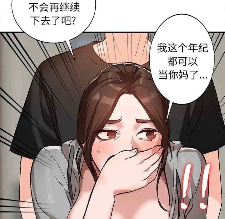 韩国漫画小镇上的女人们/她们的小秘密韩漫_小镇上的女人们/她们的小秘密-第3话在线免费阅读-韩国漫画-第103张图片