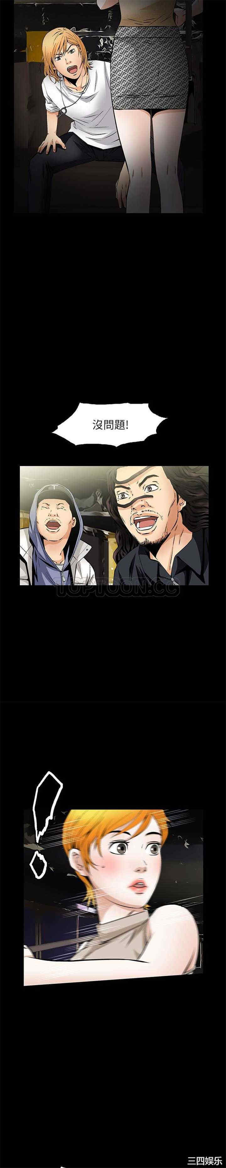 韩国漫画潜藏的欲望韩漫_潜藏的欲望-第24话在线免费阅读-韩国漫画-第15张图片