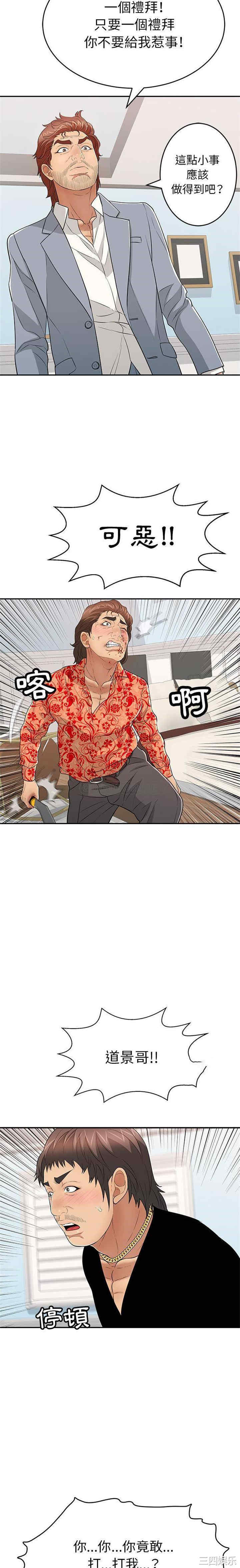 韩国漫画致命的你韩漫_致命的你-第99话在线免费阅读-韩国漫画-第16张图片