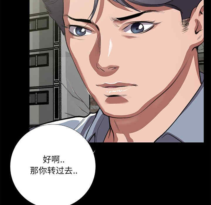 韩国漫画特殊关系韩漫_特殊关系-第8话在线免费阅读-韩国漫画-第13张图片
