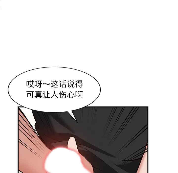 韩国漫画小镇上的女人们/她们的小秘密韩漫_小镇上的女人们/她们的小秘密-第3话在线免费阅读-韩国漫画-第105张图片